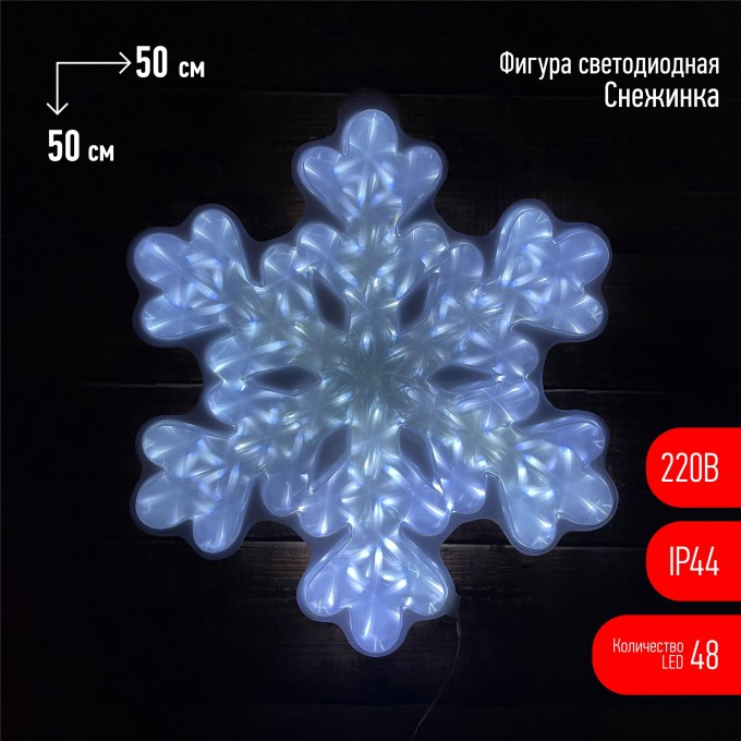 Фигура ЭРА LED Снежинка ENIOF-05 220V IP44 B0041936 Фигура ЭРА LED Снежинка ENIOF-05 220V IP44 B0041936