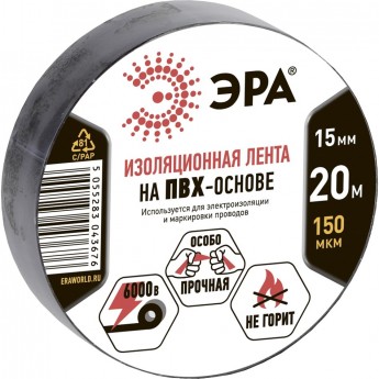 ПВХ-изолента ЭРА 15мм*20м черная ПВХ-изолента ЭРА 15мм*20м черная